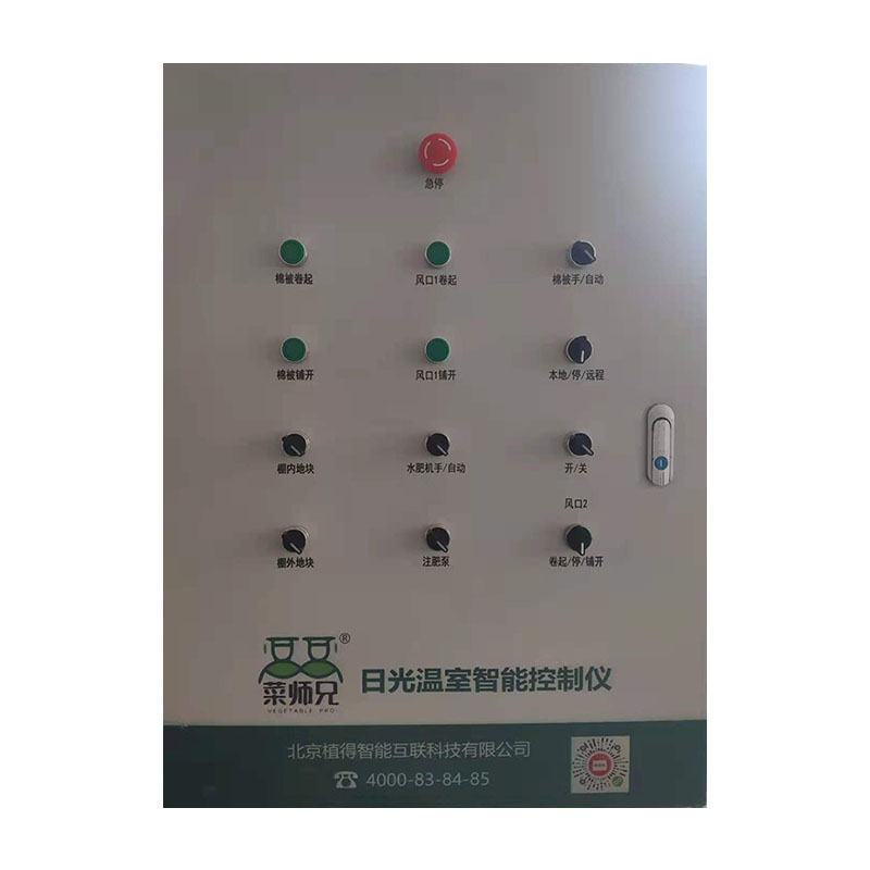 植得智能溫室控制儀